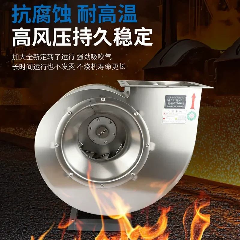 304 Stainless Steel Centrifugal Fan High Efficiency Industrial Exhaust Large Air Volume Energy Saving High Pressure Heat