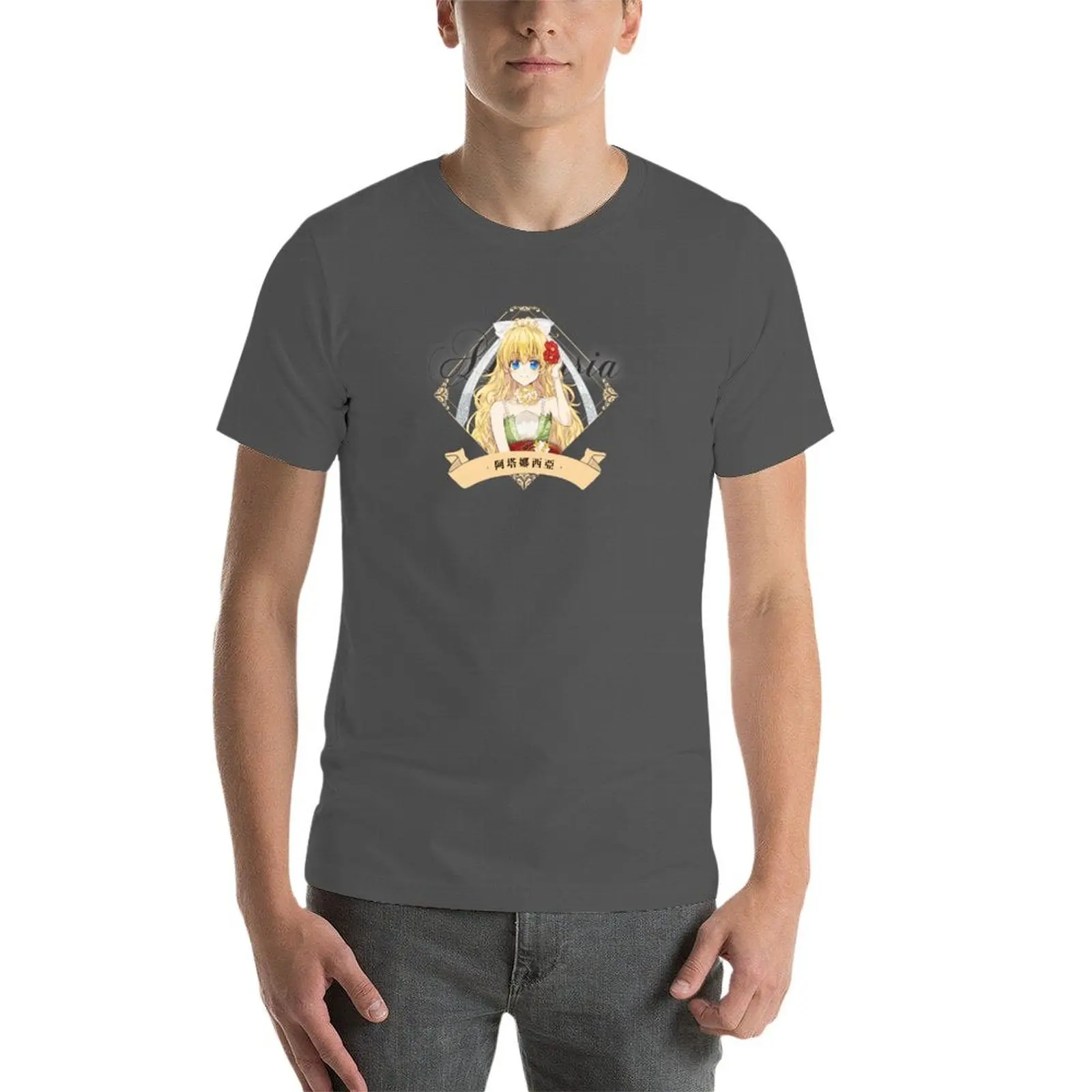 من جعلني أميرة بواسطة ملعقة أثي أثاناسيا دي ألجر أوبيليا ويبون تي شيرت تي شيرت للرجل القطن تي شيرت