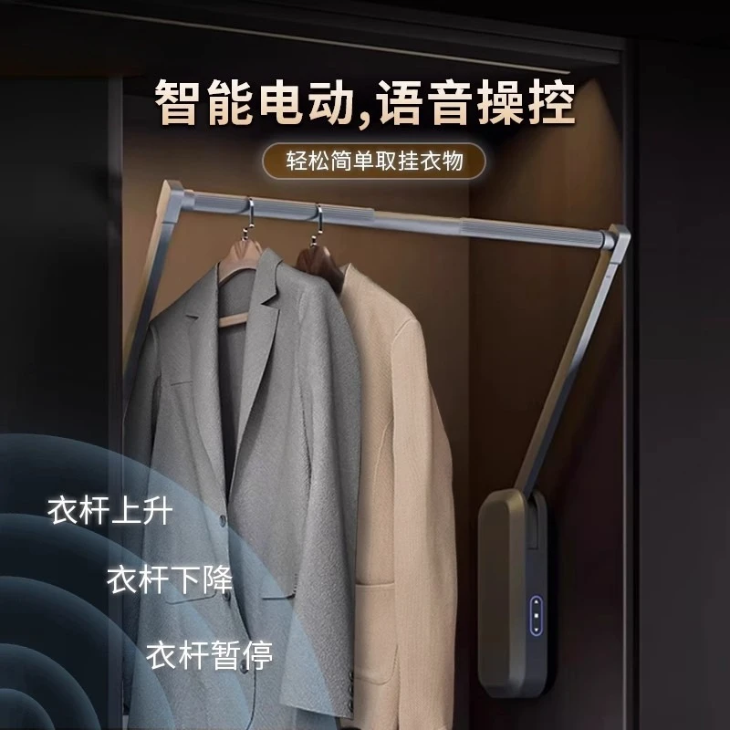Intelligent voice electric lifting clothes rod wardrobe automatic clothes hanging device