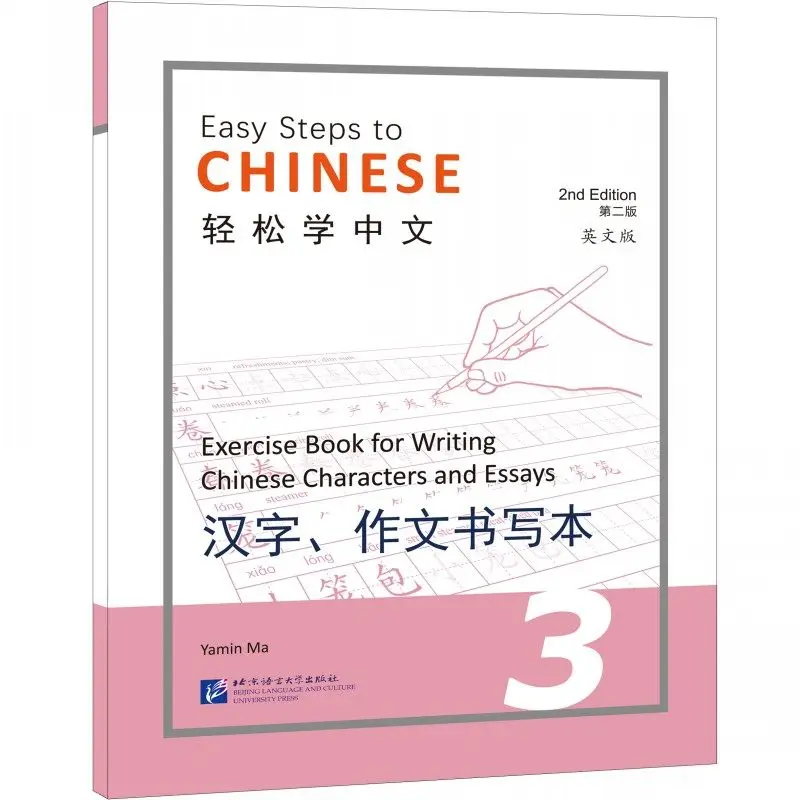 

Easy Steps to Chinese (2nd Edition) Character Writing Workbook 3– Stroke Order, Radicals & Components for Chinese Learners