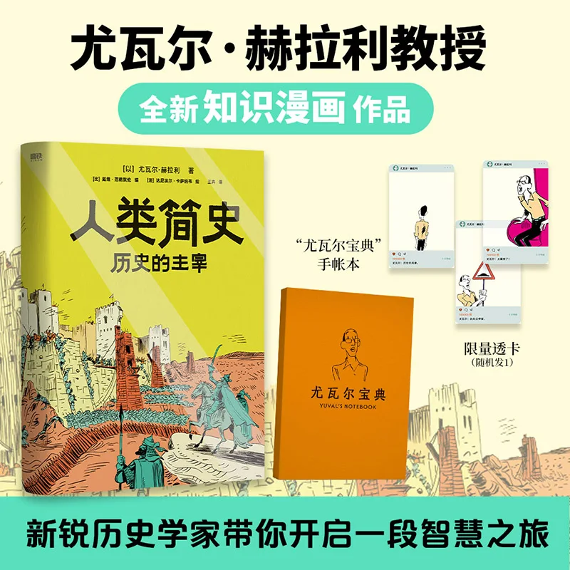 

Sapiens: A Brief History of Humankind - The Bestselling World History Book