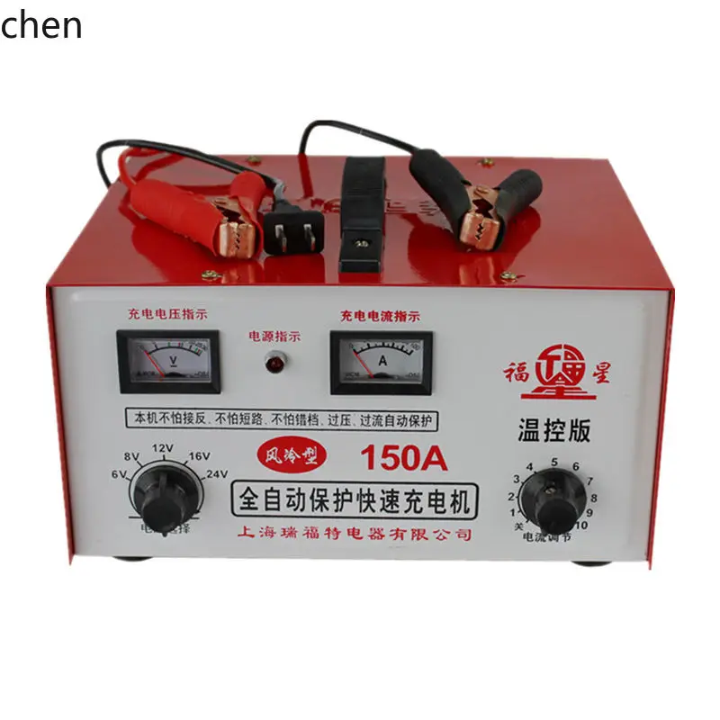 

ZML150A Pure Copper Car Battery Charger 12V 24V Fully Automatic Intelligent Universal High Power Battery Charger