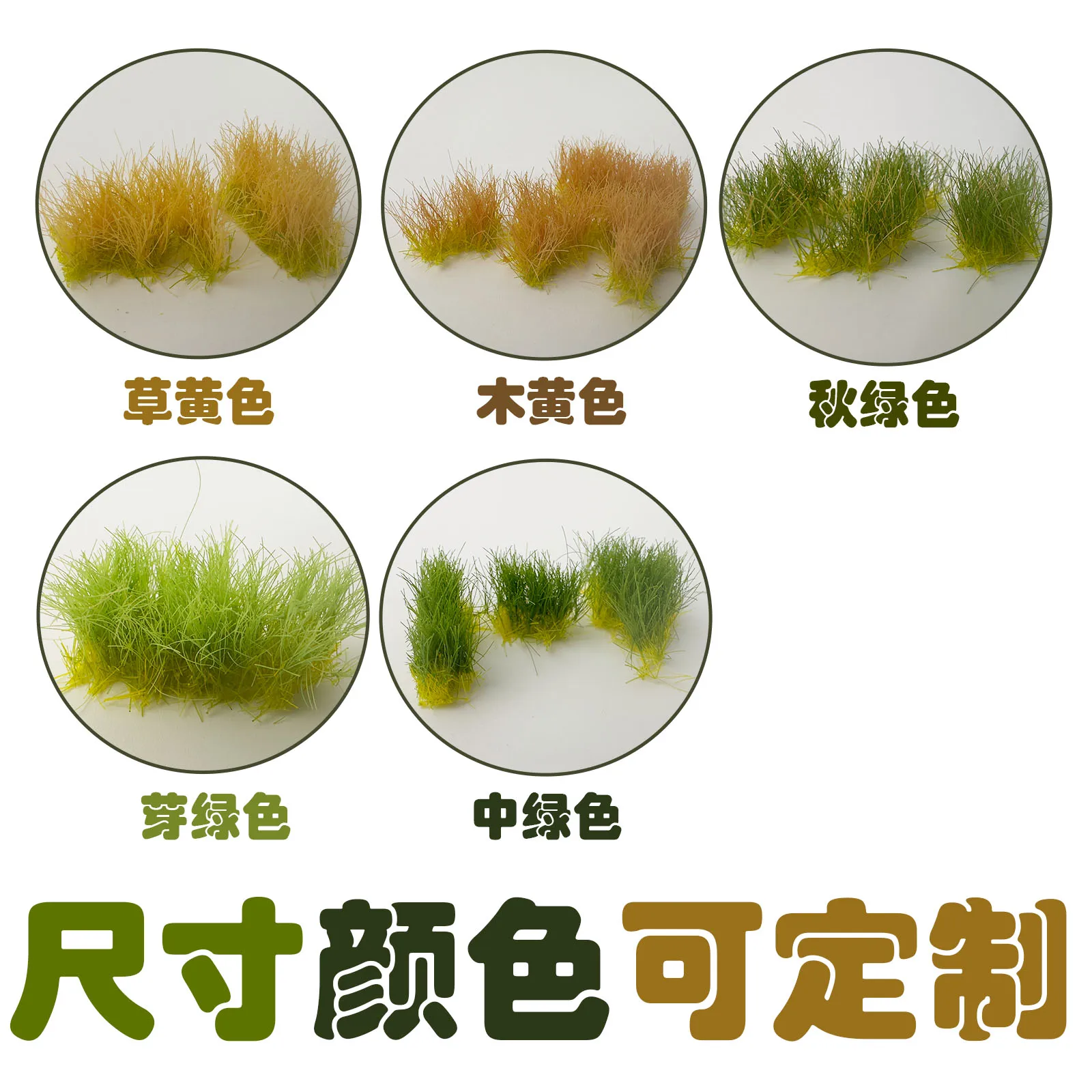 8-10Mm/12Mm Diy Modeling Static Grass Tuft Handtorn Cluster for Ho Oo N Scale Railway Layout/wargaming/diorama Kits/garden Decor
