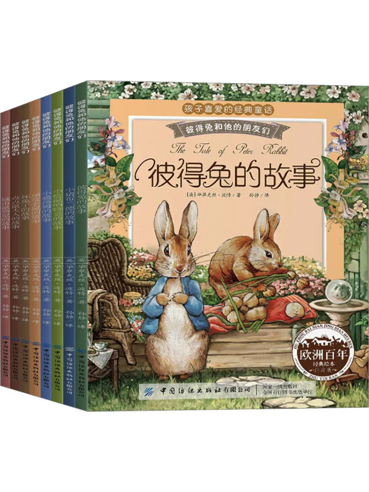 

Книга Питера Кролика и его друзья
