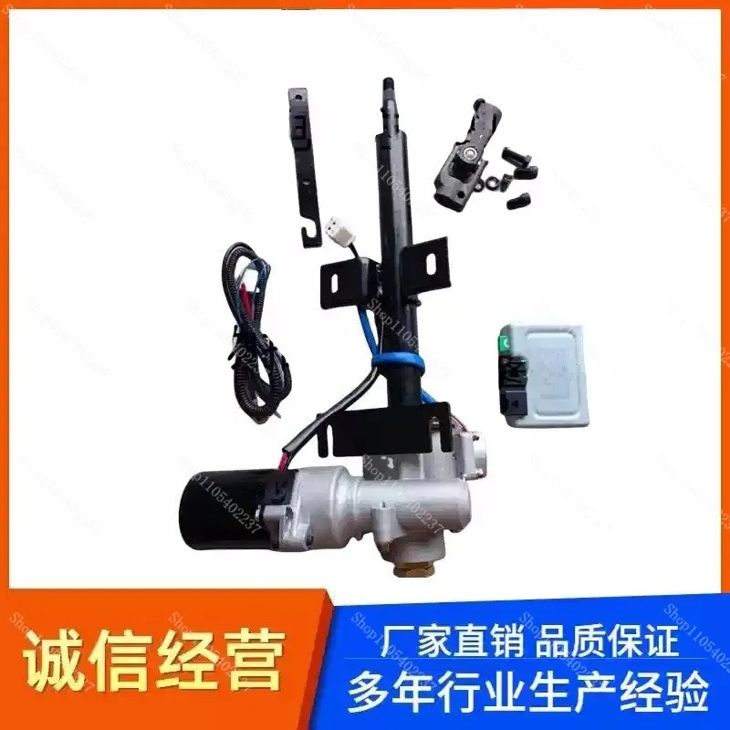 EPS Electric Power Steering Column Assembly, Modification Electronic Steering Gear for DFSK K07S C31 C32 V27