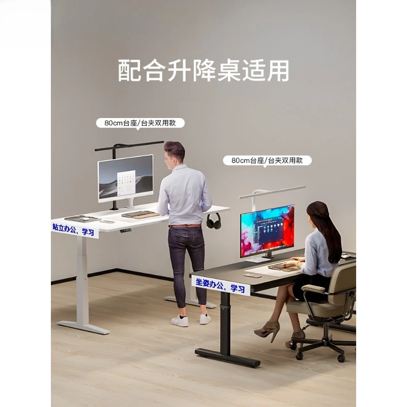 Lifting table office e-sports screen optical eye protection light, curved screen computer monitor work light