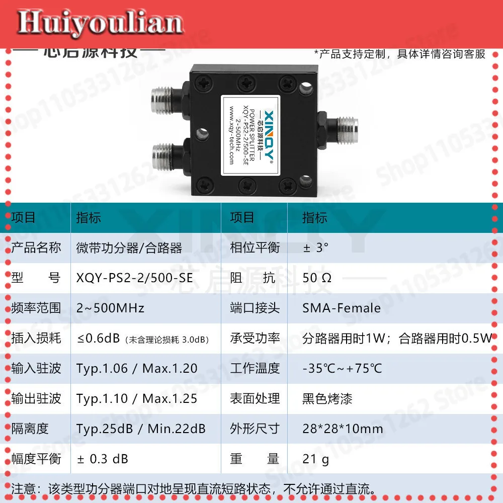 2 Way LC Power Divider Combiner 2 to 500MHz RF Splitter for Shortwave HF VHF Clock Distribution LO Reference Test Equipment