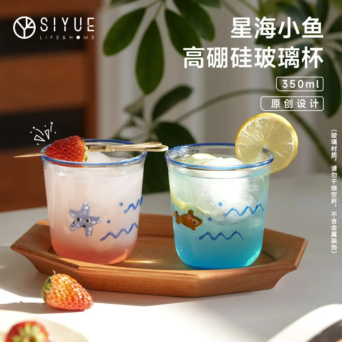 Starfish fish glass cup stereoscopic pattern sparkling water coffee cocktail cup transparent Simplicity childlike innocence fun