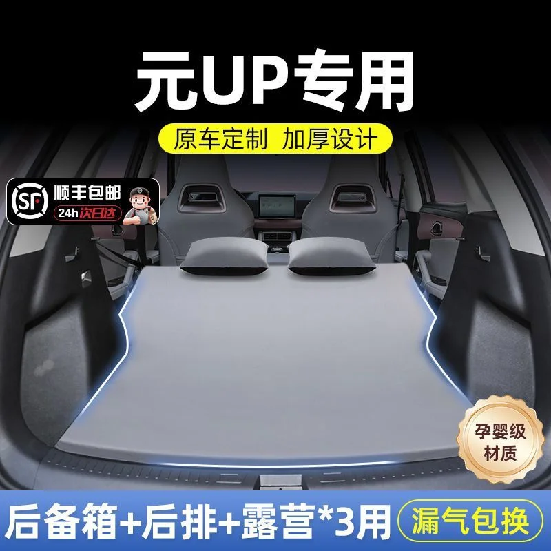 Inflatable Trunk Mattress Sleeping Pad Car Camping Bed For BYD Yuan Up 2024 2025