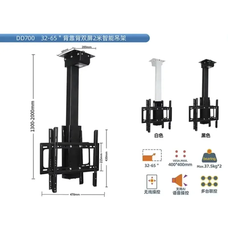 Electric Dual Screen TV Lift Bracket 32-65 Inch Steel Wall Mount Height Adjustable Remote Control Full Motion Holder for Home