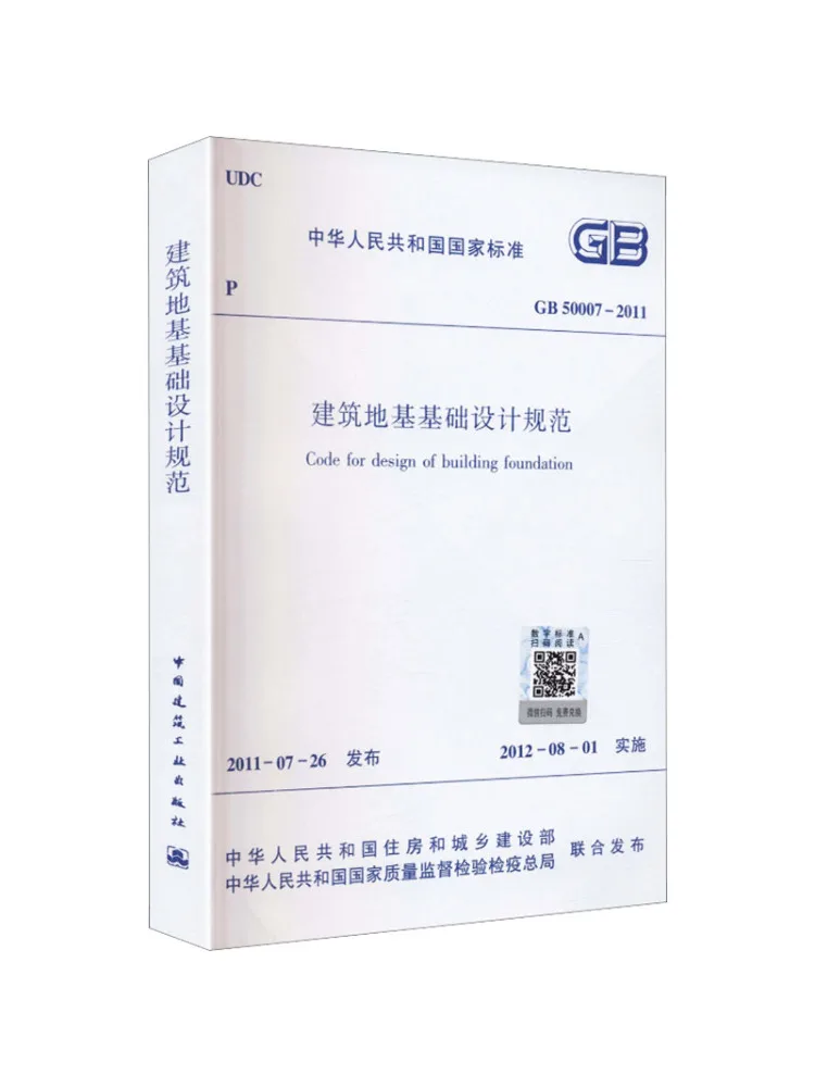 Book-Winshare Code For Design Of Building Foundation