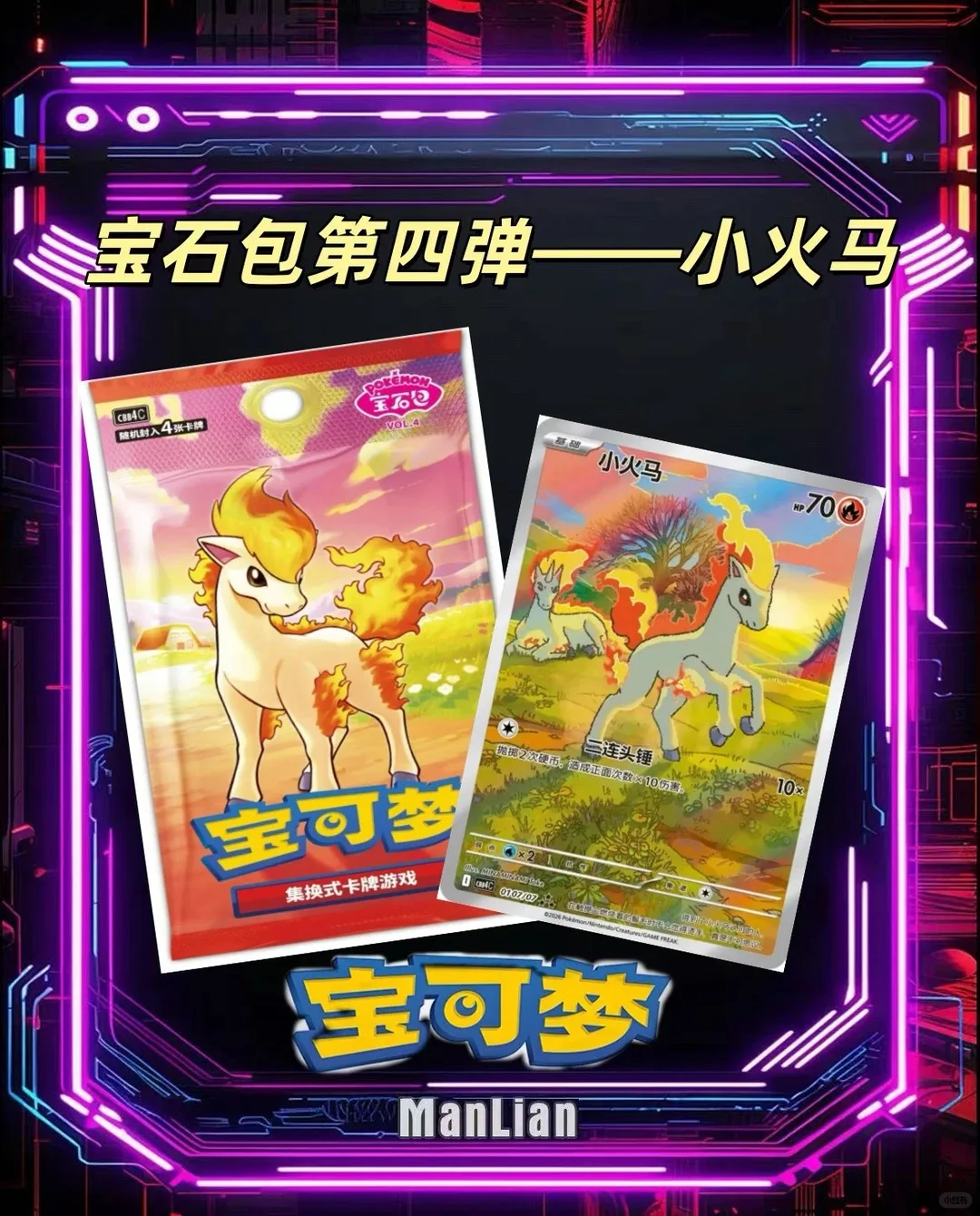 

Коллекционная карточная игра Pokémon PTCG: Оригинальный набор карт Gem Pack 4 Bullets VOL.4, серия «Маленький Огненный Конь», карты Zhu&Zi, модные игрушки