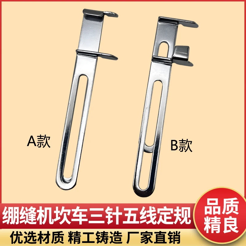 Flat Lock Machine Positioning Roll Hem Covering Machine Three Needle Five Wire Coil Hem Setting Flat Seaming Machine
