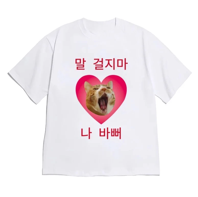 Koreanisches lustiges Hunde-Meme-T-Shirt „Sprich nicht mit mir, ich bin beschäftigt“ Grafik-T-Shirt, lässiges Kurzarm-Damenkleidungsstück mit vielen koreanischen Bewertungen – Detail 6