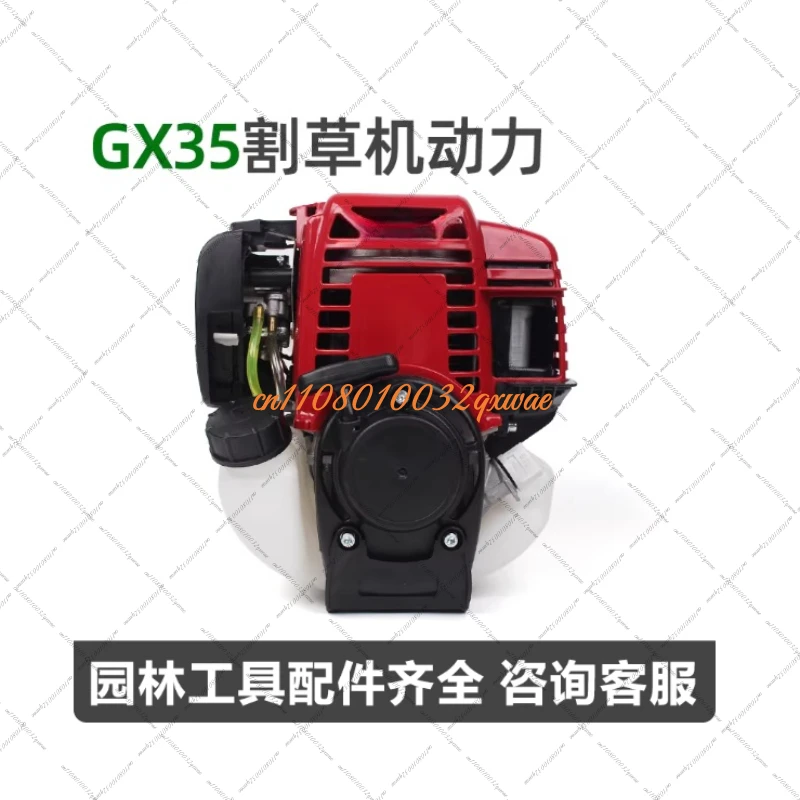 Four stroke engine GX35 four stroke engine, suitable for 35.8CC 1.3HP tool cutting machine