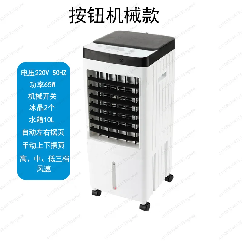 

Cooling Fan Cooler, Household Refrigeration Super Strong Wind Small Mobile Water Cooling with Ice Crystal 8L10L13L