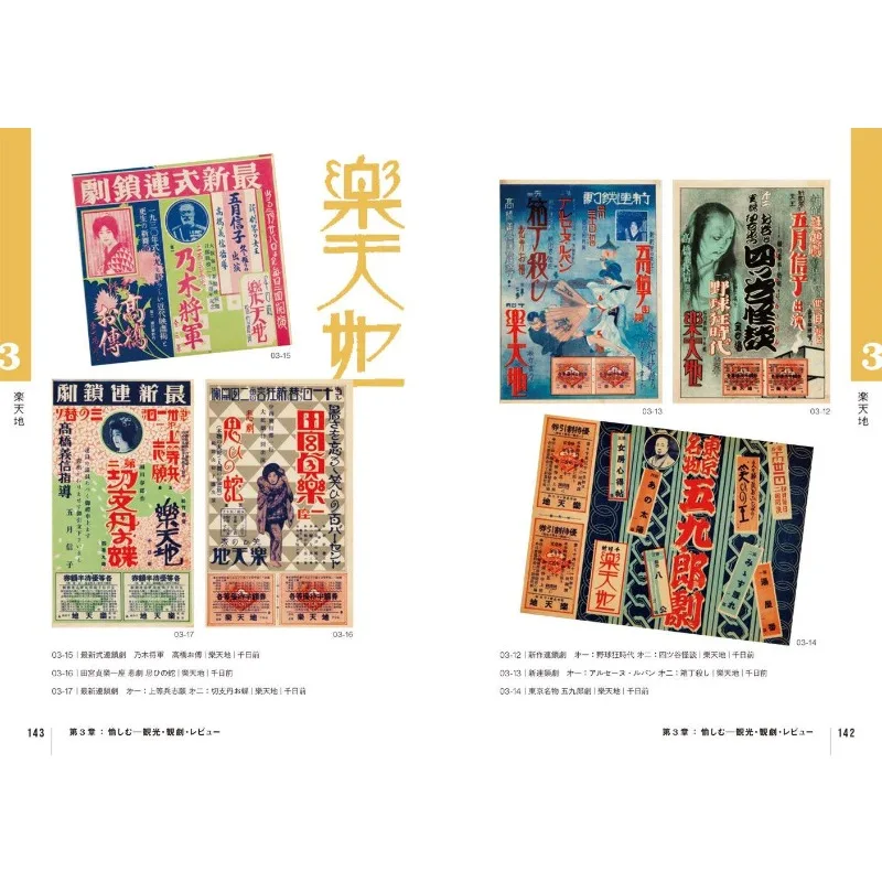 Taisho Showa Retro Advertising Flyer Design Material Book Art Book Taisho Showa Advertising Flyers Design Book Japanese Culture