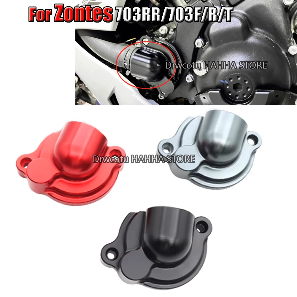 

Для Zontes 703RR 703F 703R 703T крышка водяного насоса мотоцикла защитный чехол чехол с водяным охлаждением утолщенный декоративный чехол