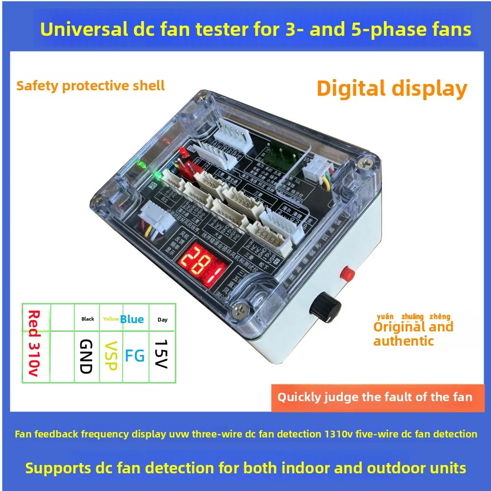 UVW 3-Wire/310V 5-Wire Universal DC Fan Detector LED Display for Air Conditioner Motor Driver Fan tester