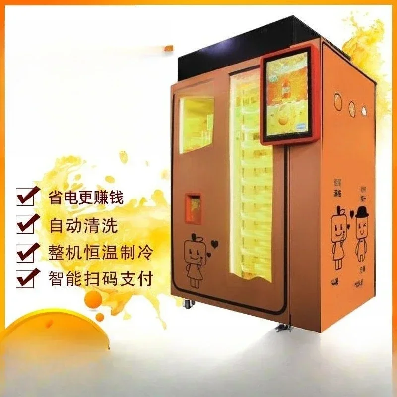 Commercial refrigerated fresh squeezed orange juice vending machine new retail unmanned orange juice vending machine