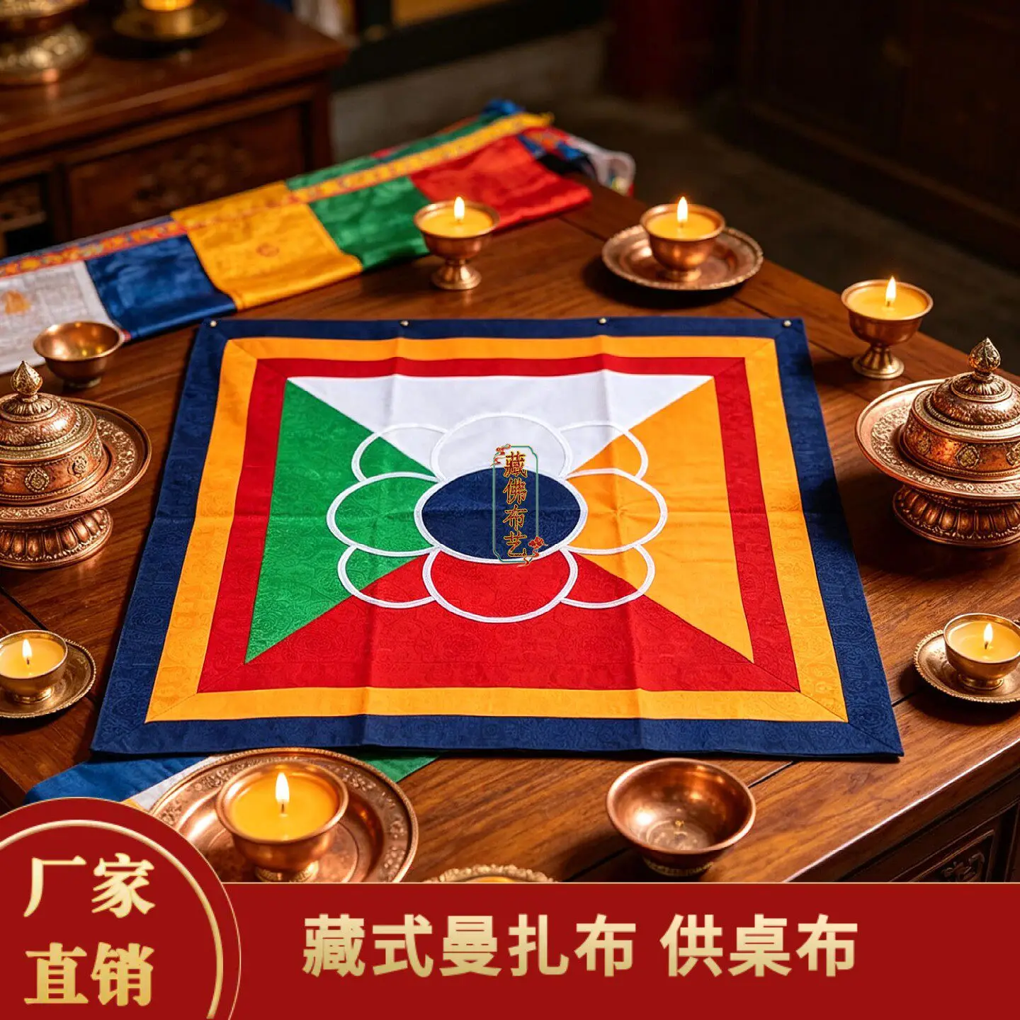 Embroidered Double Layer Mandala Offering Cloth 1 m Buddhist Table Cover for Home Altar Ritual Displays, Devotional Room Accent