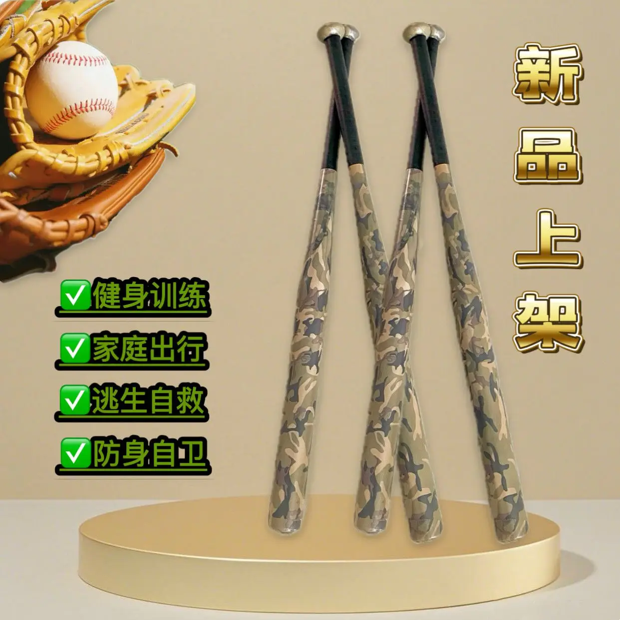 Taco de beisebol de beisebol pesado, veículo de autodefesa, arma de taco de beisebol, liga de aço espessada, prática masculina e feminina