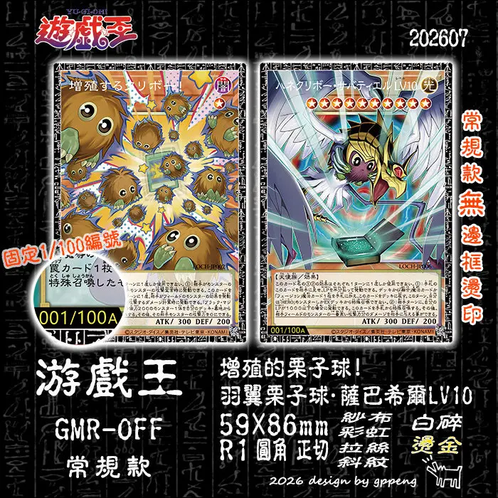 DIY Self Control  Yu-Gi-Oh! Kuriboh Collect Signature Trading Flash Card Anime Cartoon Christmas Gift