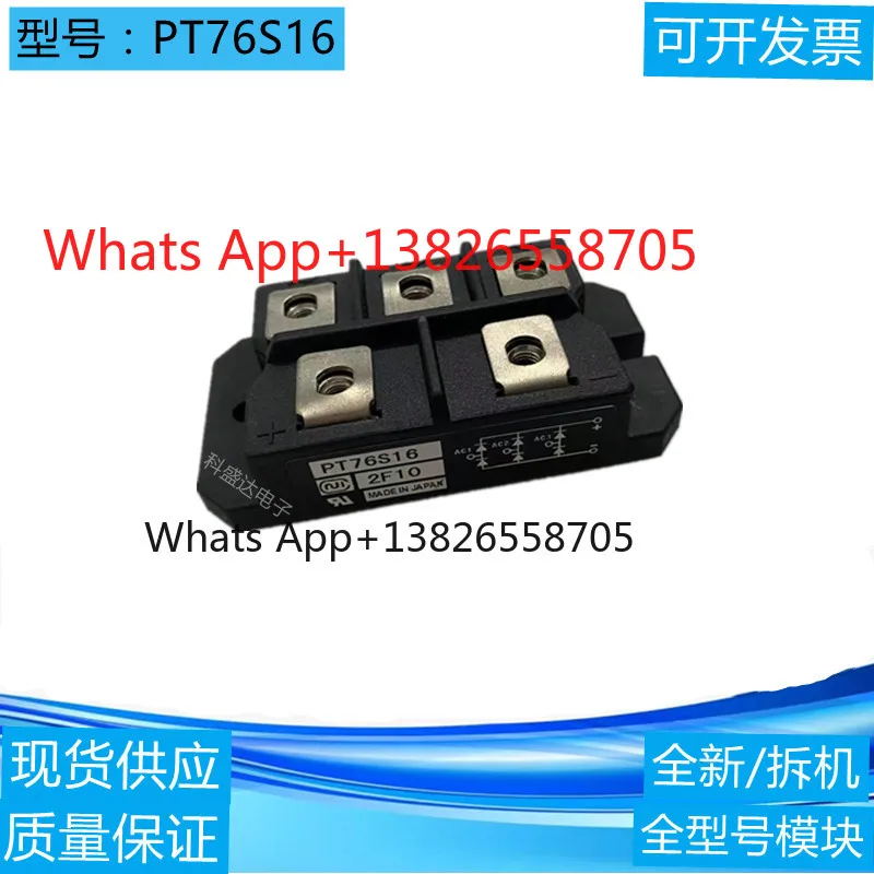 PT76S16 elevator accessories/inverter special module/elevator three-phase rectifier bridge, real price