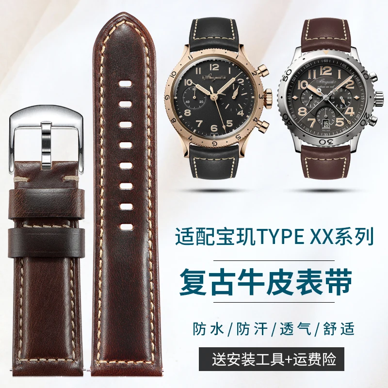 Vintage genuine leather watch strap compatible with original Breguet TYPE XX collection men's cowhide watch straps models 3817ST