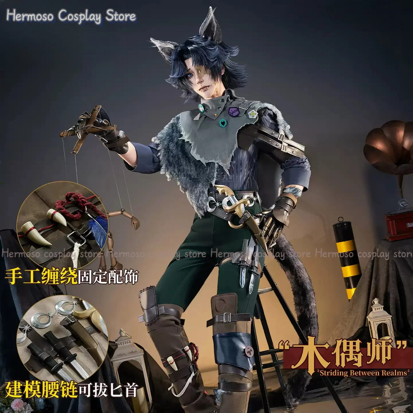 

Identity V Puppeteer Matthias Czernin Cosplay Costume Striding Between Realms Shawl Tail Headwear Props Outfit For Men Women