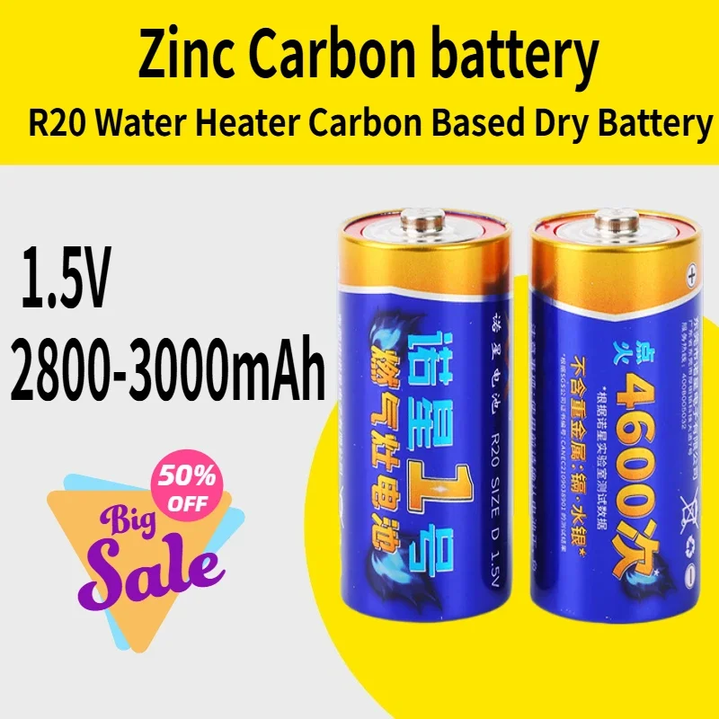 1.5V Carbon Based Iron Shell Large Battery R20 Water Heater Carbon Based Dry Battery Dual Leak Proof Gas Stove Battery