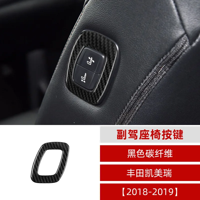 Suitable for 18-22 Toyota Camry Eighth Generation Carbon Fiber Seat Adjustment Key Decorative Switch Button Cover