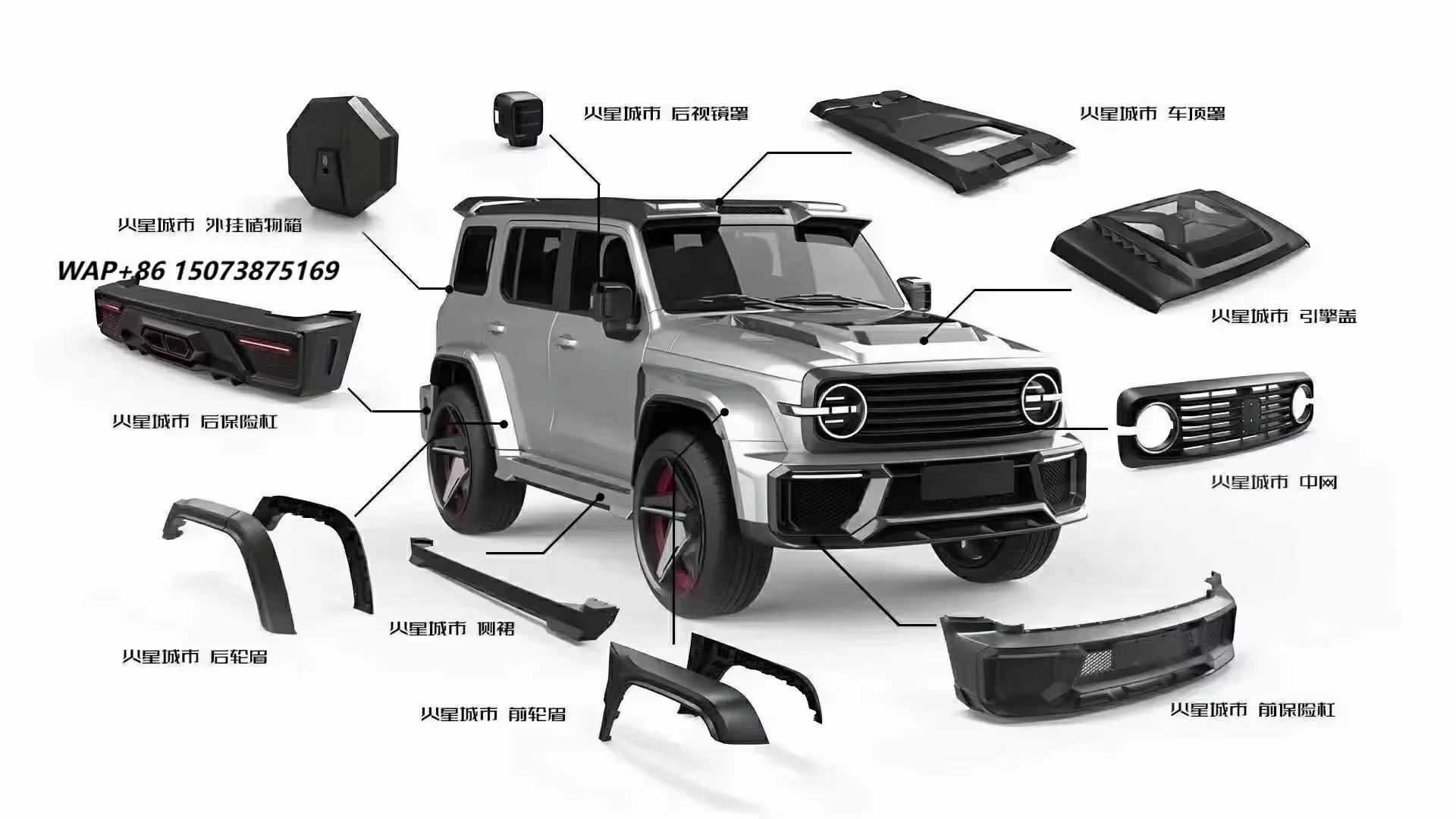 Newest Model Mars City Modified Body Kit for GWM Tank 300 Exterior Car Accessories with Front Rear Bumper Fenders Grill