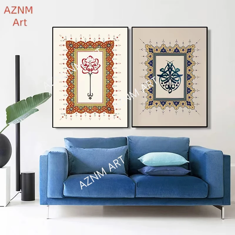 Moderne klassische Koran islamische abstrakte arabische Kalligraphie Kunst Poster Leinwand Gemälde Wand Kunst Bilder Home Decor