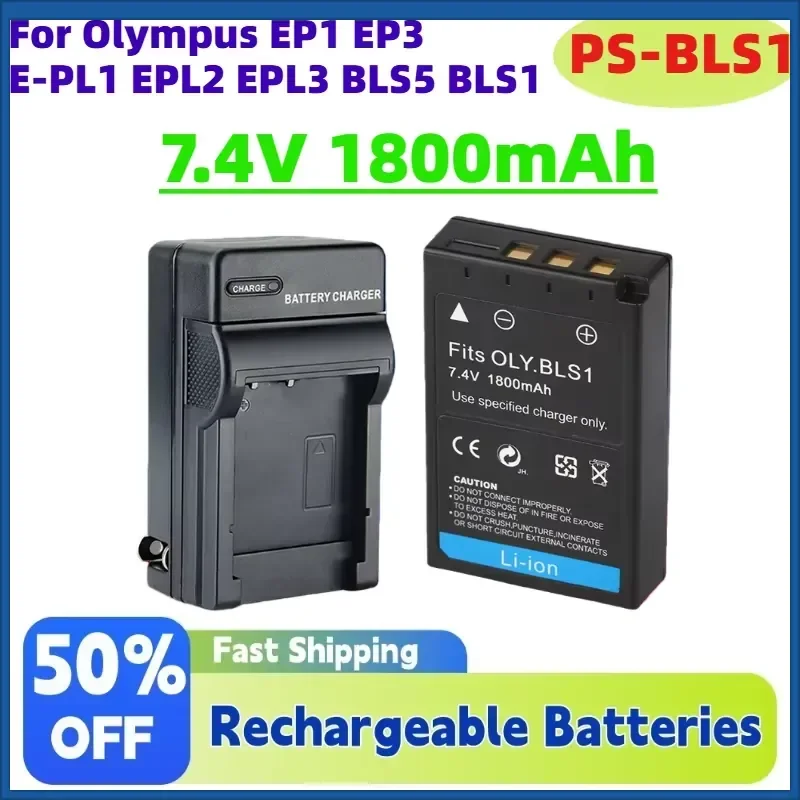 

7.4V 1800mAh PS-BLS1 Camera Batteries for Olympus EP1 EP3 E-PL1 EPL2 EPL3 BLS5 BLS1 Replaceable battery + charger