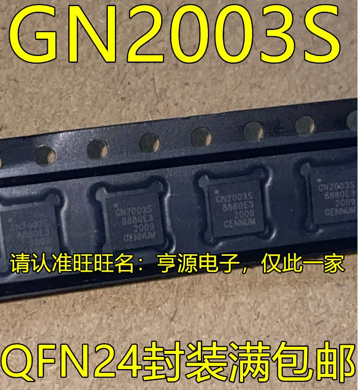 5pcs/lot FD6288Q FD6288 GN2003S GN2003SCNE3 GN2004S GN2004SCNE3 H1010 HMC1010 QFN-24