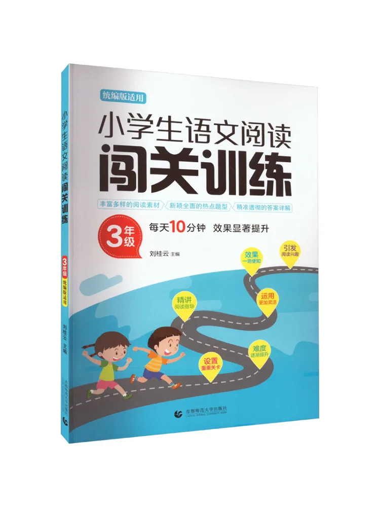 

Book-Winshare Primary School Students' Chinese Reading Training For Grade 3