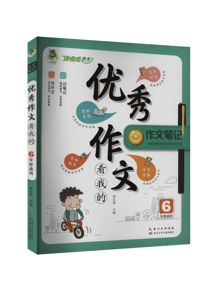 

Книга-руководство по отличной композиции: Посмотрите на мою работу