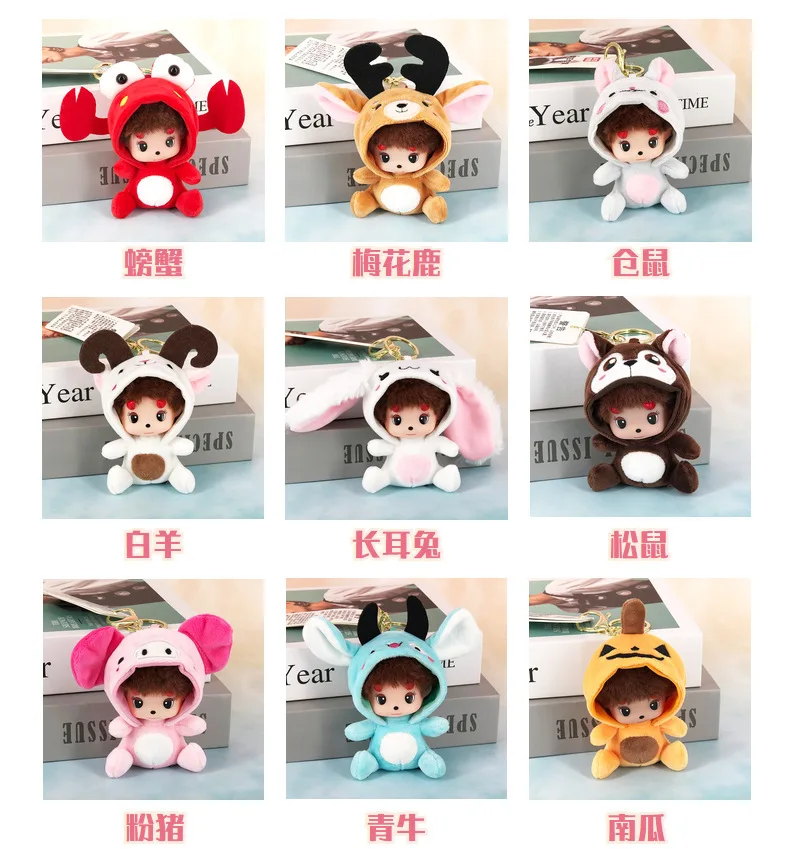 

Cute ‌Monchhichi Keychain Kawaii Keychains for Bags Monchhichi Doll Hanging Pendants Children's Day Birthday Gift