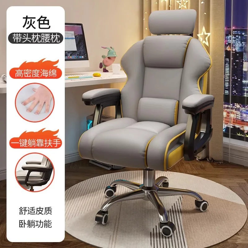Home computer chair e-sports Comfortable sedentary game study office sofa Back Live lift swivel chair