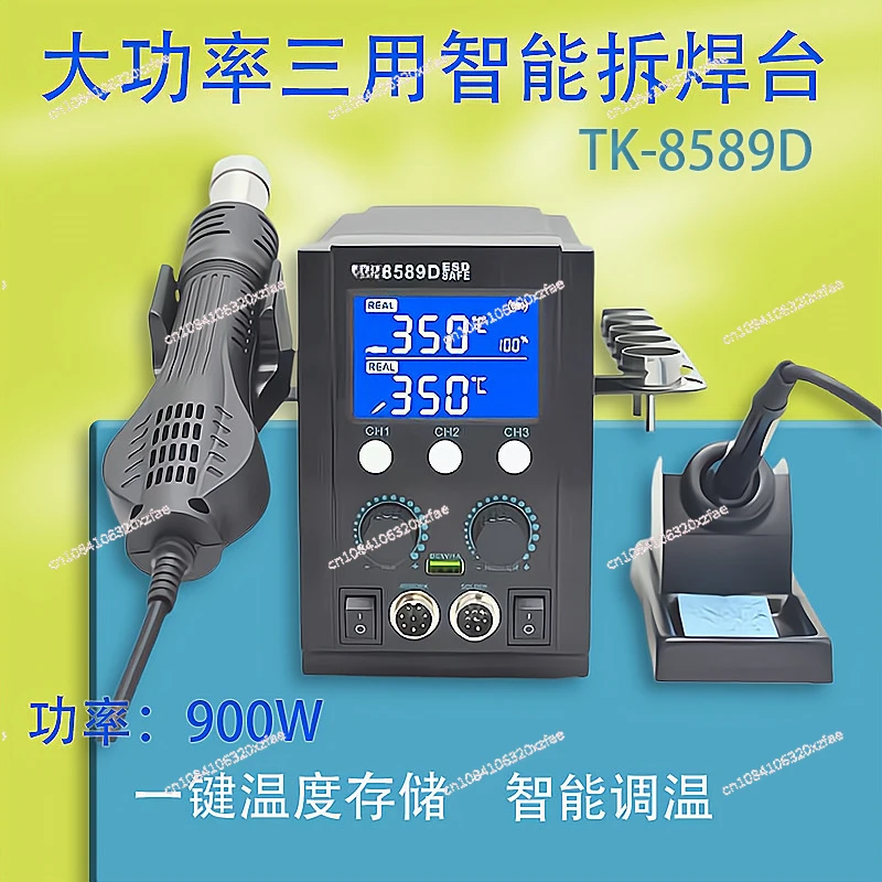 8589D high-power hot air gun desoldering table circuit board welding 900W three-in-one adjustable temperature