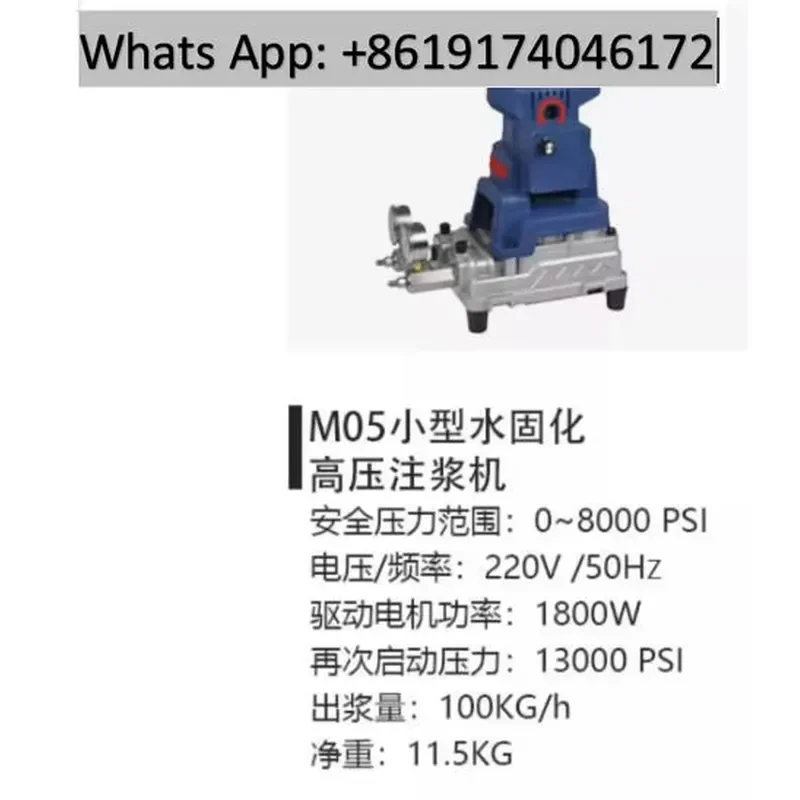 1800W Multifunctional Water Curing Special Grouting Machine High Pressure Machine Material Grouting Pump 220V/50Hz M05
