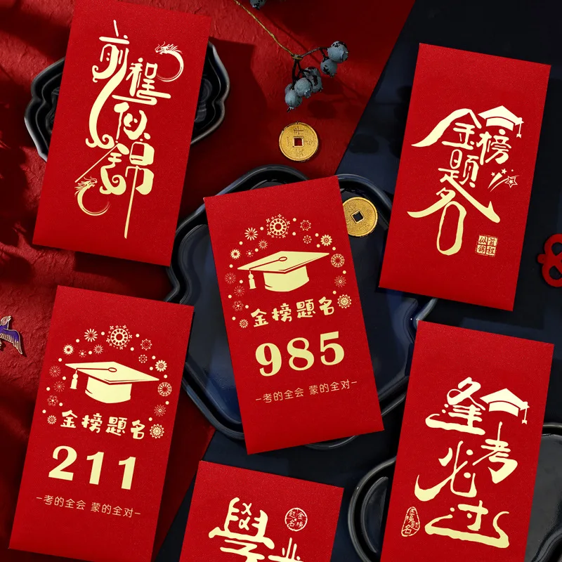 Jinbang red envelope graduation banquet return gift random red envelope bag creative personality bright future