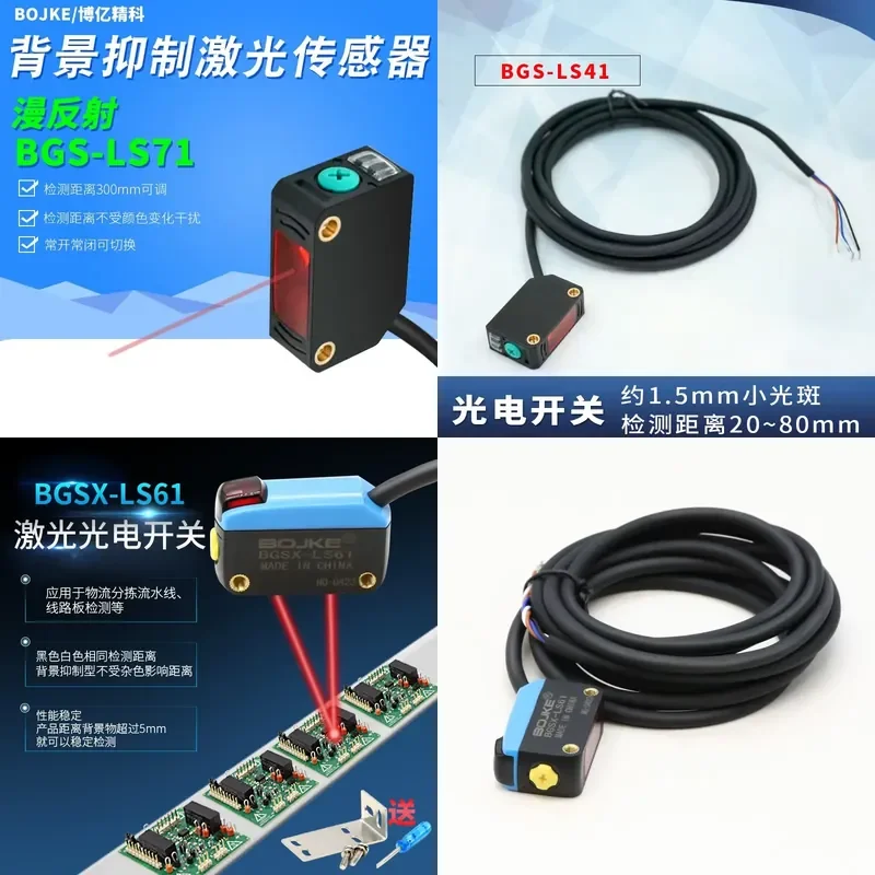 BGS-LS71 E3Z-LS61 Photoelectric Switch Sensor Black White Background Suppression Diffuse Reflective Industrial Automation