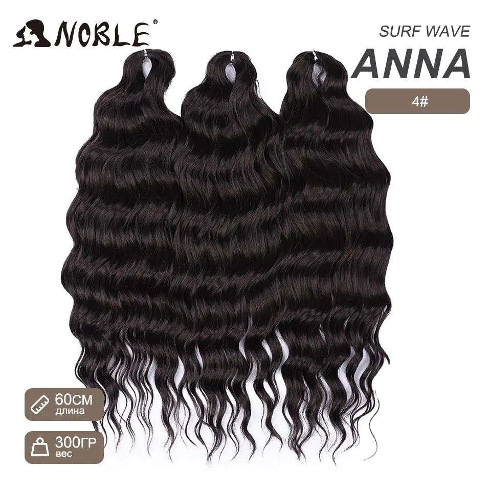 

Благородные волосы 24 дюйма, волнистые волосы, вязанные крючком, синтетические вьющиеся волосы, омбре, цвет радуги, накладные волосы, глубокая волна, плетение, наращивание волос