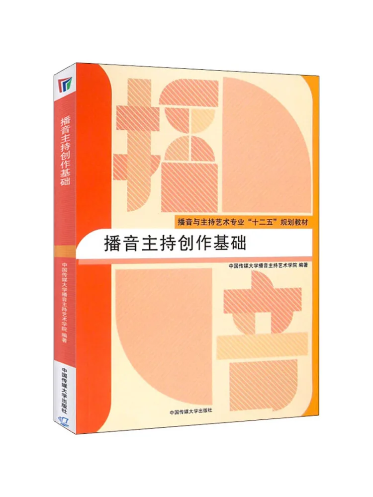 Book-Winshare Basics Of Broadcasting and Host Production
