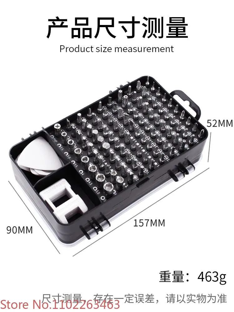 Household screwdriver set, mobile phone notebook, triangle, slotted, cross shaped plum