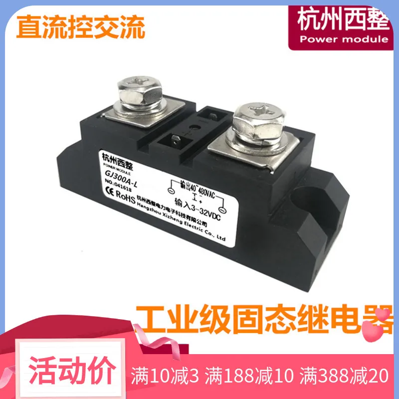 GJ200A-L Industrial Grade Solid State GJ100A-L Thyristor 60A80A250A 350A 400A GJ120A