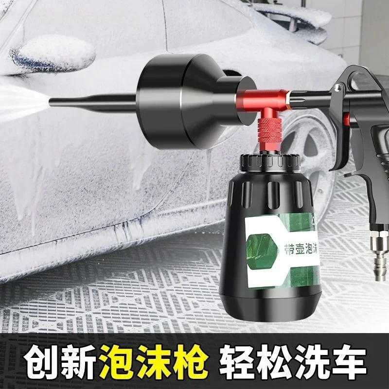 Durable Car Beauty Foam Gun Foam Gun Foam Pot Car Washing Tool Car Insurance Convenient and Fast Integrated Design
