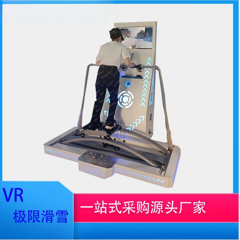 VR Speed Ski Machine Indoor Virtual Reality All-in-One Machine Large Somatosensory Game Machine